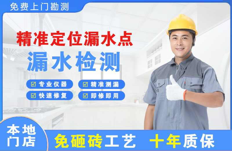 布尔津精准测漏点